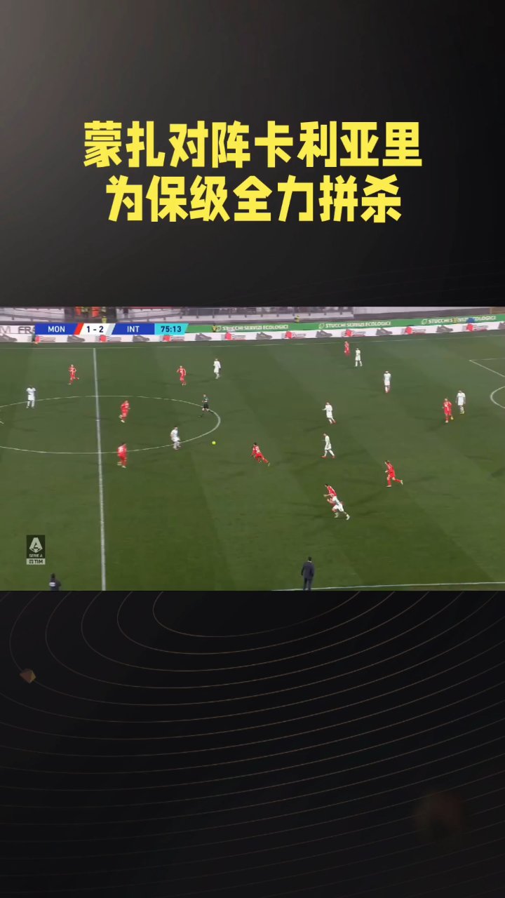 关于卡利亚里客场惨败,战术被对手击溃的信息 关于卡利亚里客场惨败,战术被对手击溃的信息
