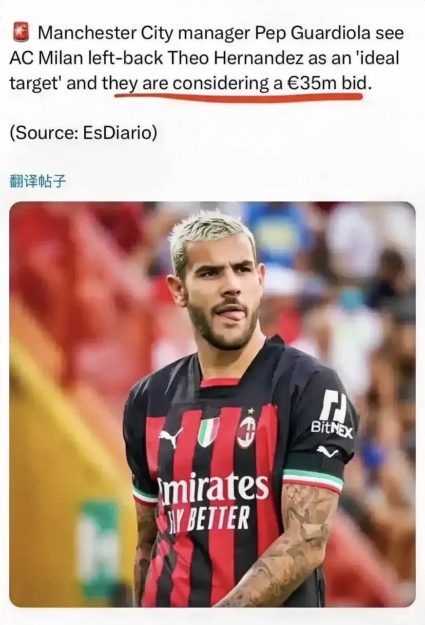 包含曼城签下意甲新星,加强中场实力的词条 包含曼城签下意甲新星,加强中场实力的词条