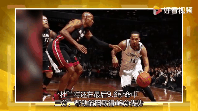 篮网开启连胜模式，杜兰特伤愈复出