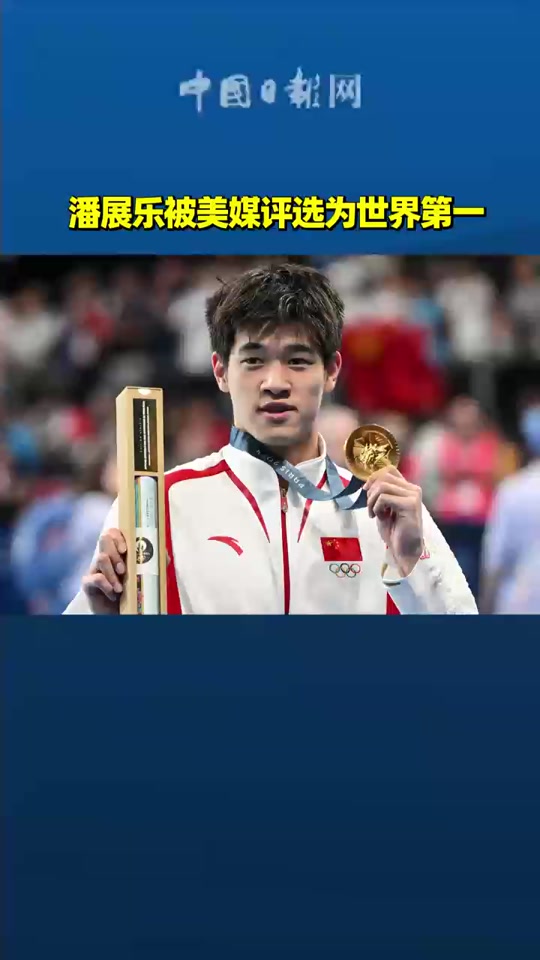 奥运新星斩获第一枚金牌