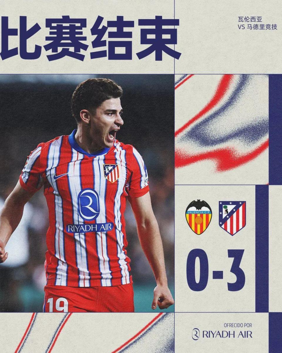 科西塔单场梅开二度，马竞继续保持领先地位