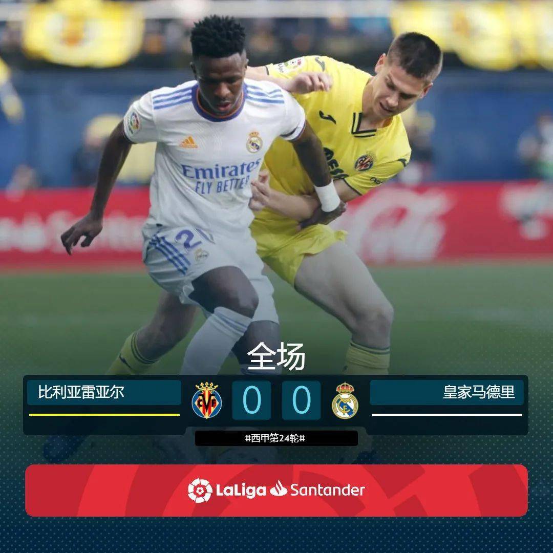 皇马战平梅斯，小组头名领先优势保持