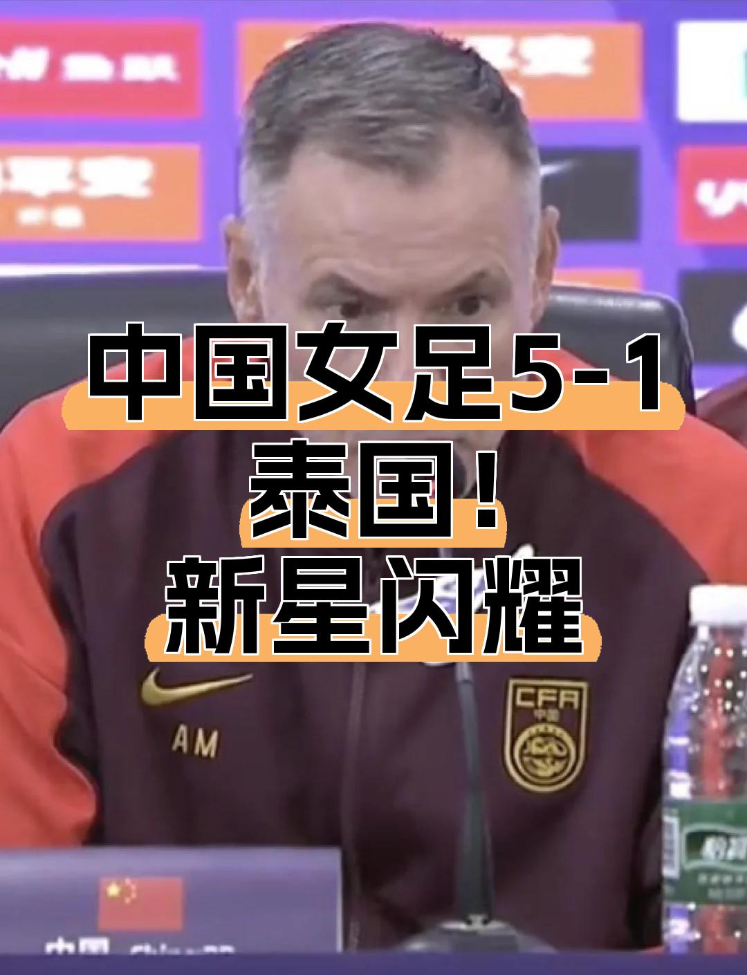 女足赛季收官战，谁能笑到最后