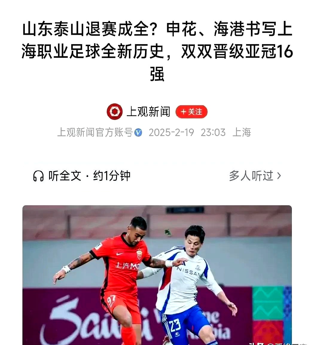 上港不敌恒大,中超争冠形势再起波澜 上港不敌恒大,中超争冠形势再起波澜