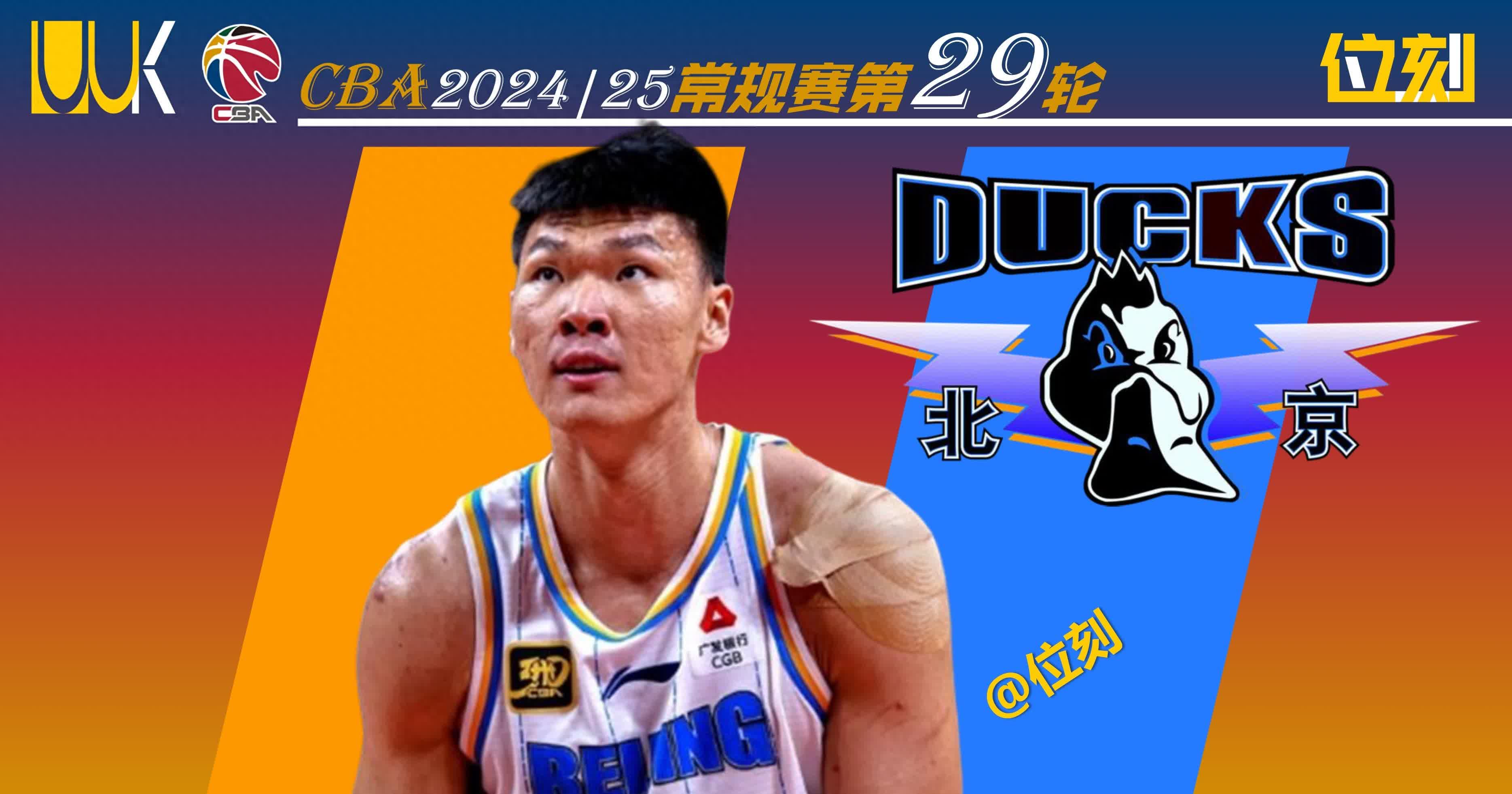 北京首钢主场失利,遭遇江苏雄鹿逆袭! 北京首钢主场失利,遭遇江苏雄鹿逆袭!