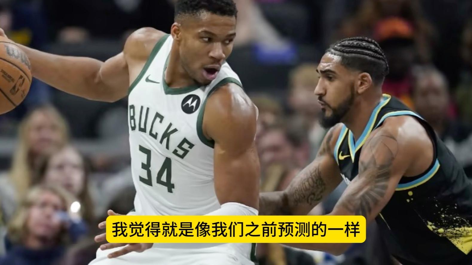 关于雄鹿不敌步行者,字母哥砍下25+10的信息 关于雄鹿不敌步行者,字母哥砍下25+10的信息