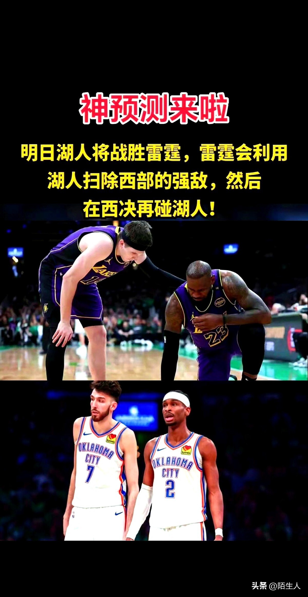 活塞主场不敌湖人遭遇四连败 活塞主场不敌湖人遭遇四连败